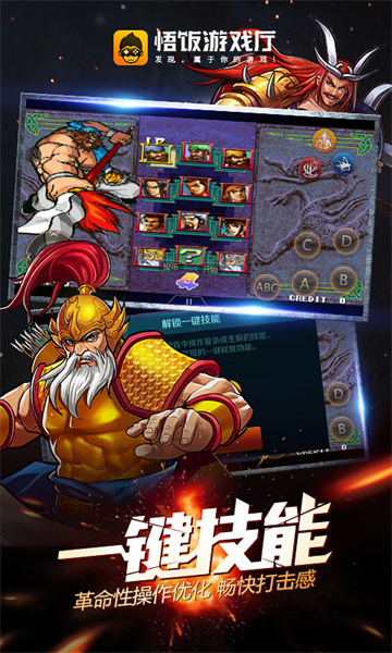 悟空游戏厅手机版免费安装