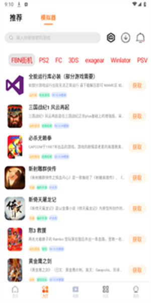 超玩游戏盒子app安卓版下载