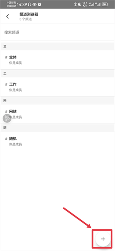 slack软件安卓版下载