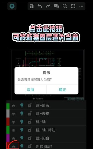 cad看图王app下载