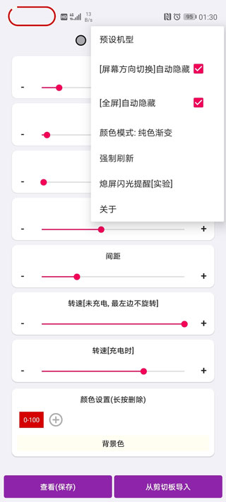 EnergyRing呼吸灯最新版下载安装
