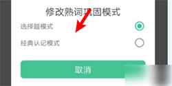 知米背单词2024版app下载