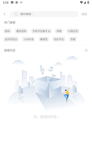 元力音乐app下载
