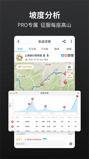 行者app最新版本下载