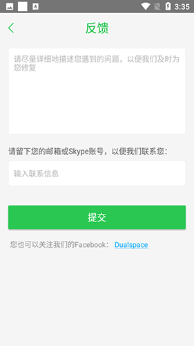 安逸防闪框架最新版下载安装