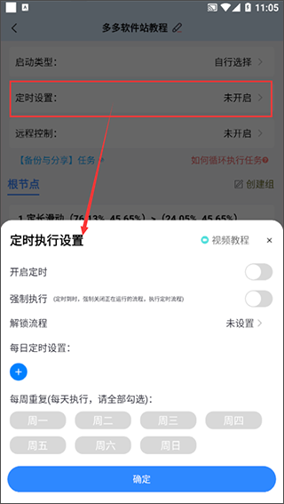 自动按键精灵手机版app下载