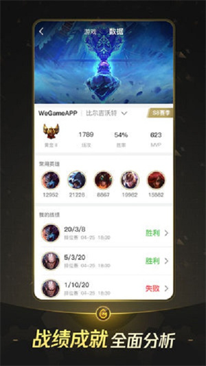 掌上wegame手机版下载