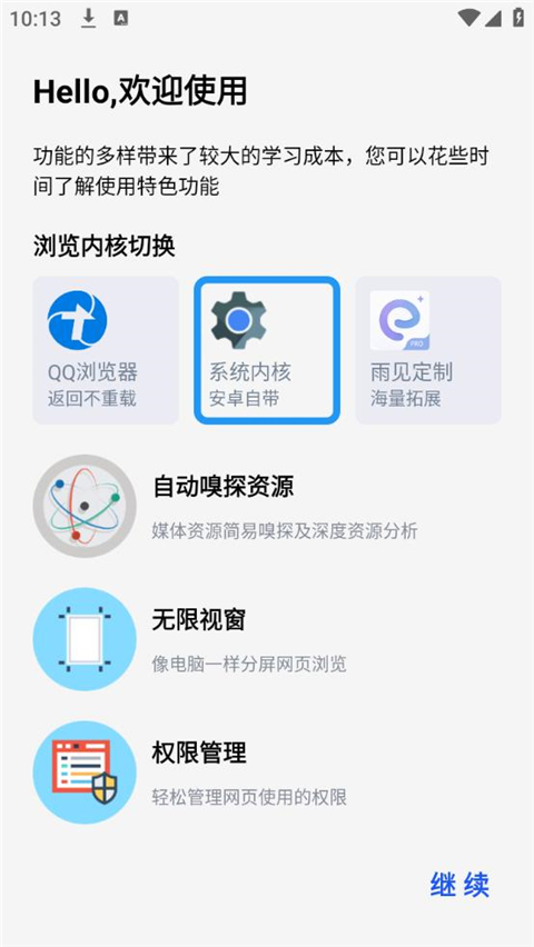 rains浏览器旧版app下载