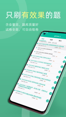 百川超级学霸app下载