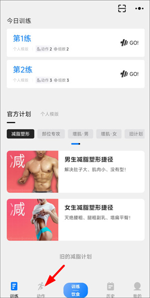 训记app最新版下载