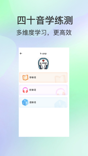芥末韩语最新版app下载