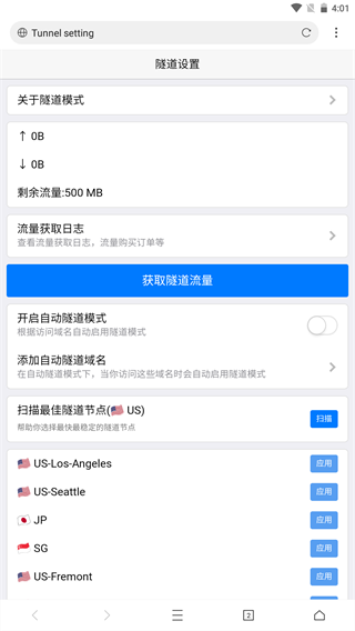 网梭浏览器app下载