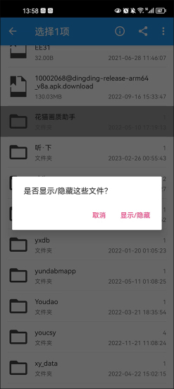 小白文件管理器app下载