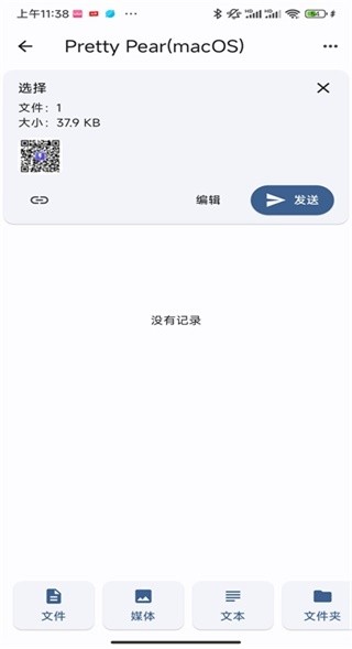 闪电藤免费版app下载