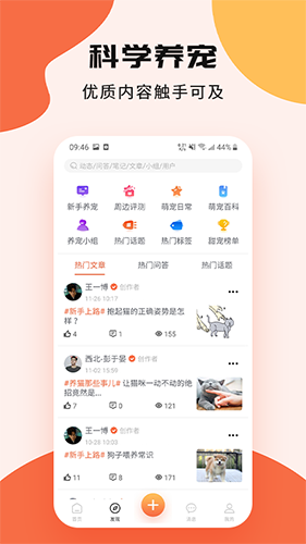 甜宠app安卓版下载