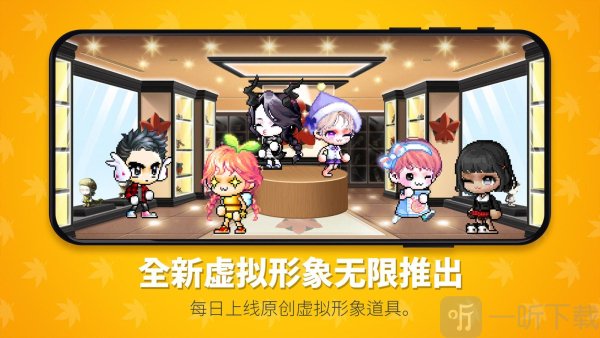 冒险岛世界国际服下载