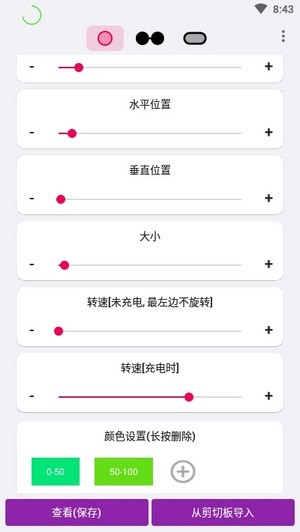 EnergyRing呼吸灯最新版下载安装