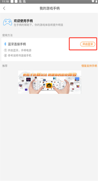 悟空游戏厅手机版免费安装