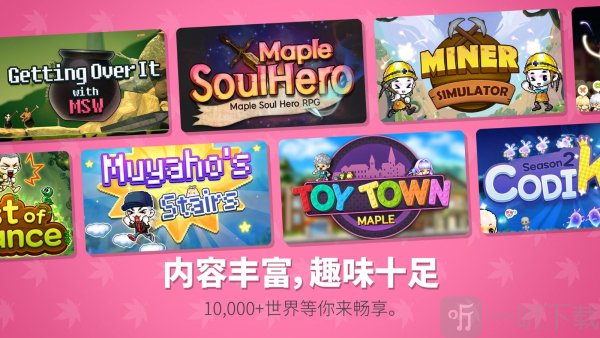 冒险岛世界国际服下载