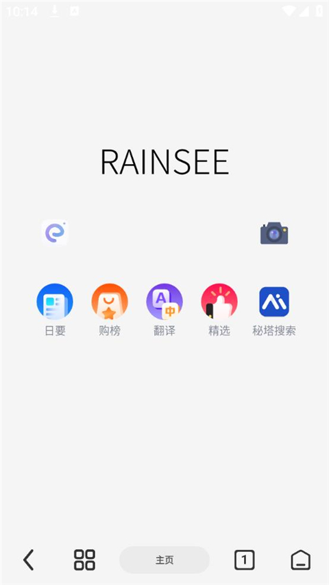 rains浏览器旧版app下载