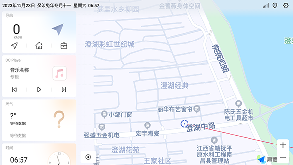 嘟嘟桌面风神专享版下载安装