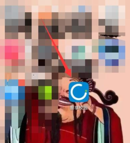 智享校园平台app下载