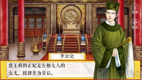 皇帝养成之朕临天下新版下载安装
