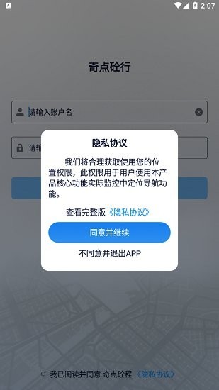 奇点砼行app安卓版下载