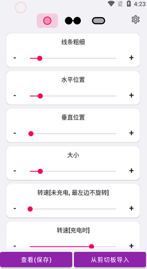 EnergyRing呼吸灯最新版下载安装