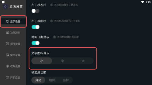 布丁ui车载桌面最新版下载