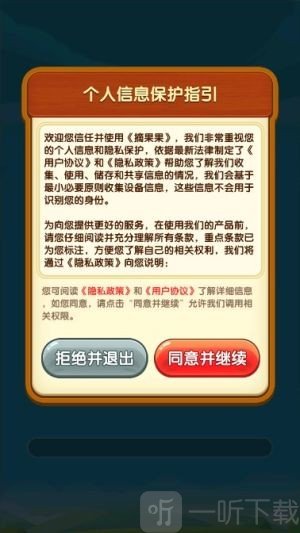 摘果果游戏红包版下载
