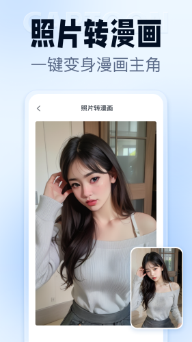 抠图改图王app免费版下载