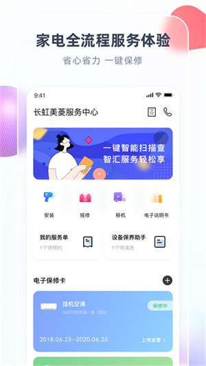 智汇家app下载安装手机版