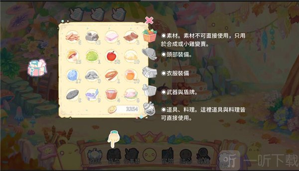 呆毛鸡养成日记下载安装
