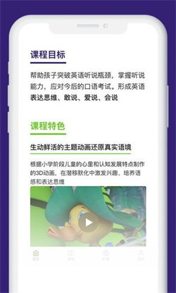 慧说英语极速版app下载