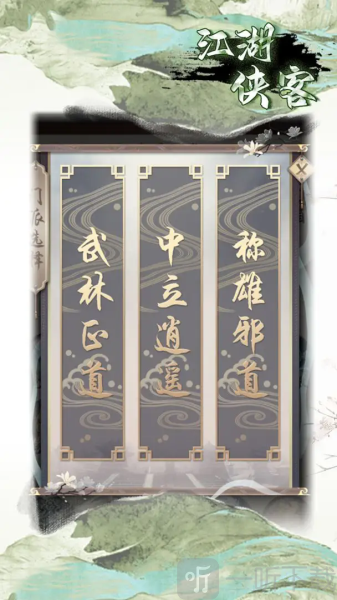 江湖侠客2024最新版下载