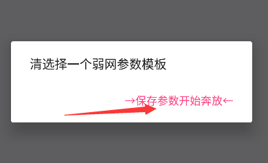 QNET黄金弱网最新版下载