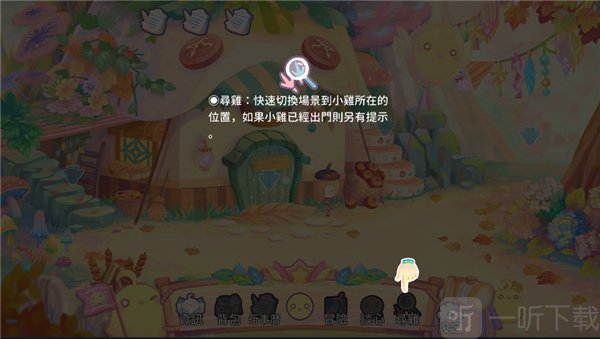 呆毛鸡养成日记下载安装