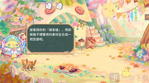 呆毛鸡养成日记下载安装