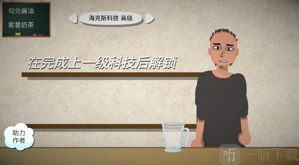一勺三花淡奶游戏手机版下载安装