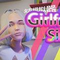 vam女友模拟器手机版可捏脸下载