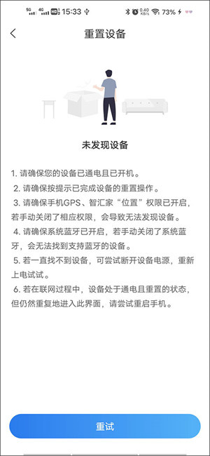智汇家app下载安装手机版