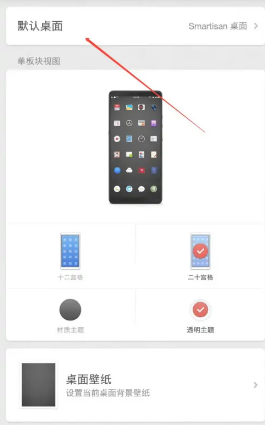 锤子桌面提取版9.0下载
