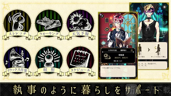 恶魔执事与黑猫日服下载