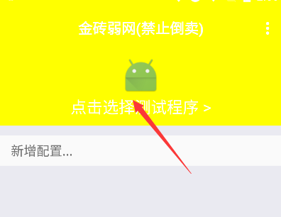 QNET黄金弱网最新版下载