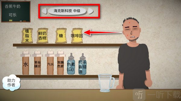 一勺三花淡奶游戏手机版下载安装