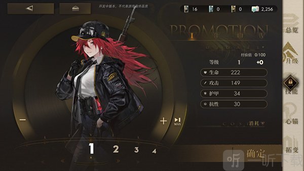 异象回声手机版游戏下载