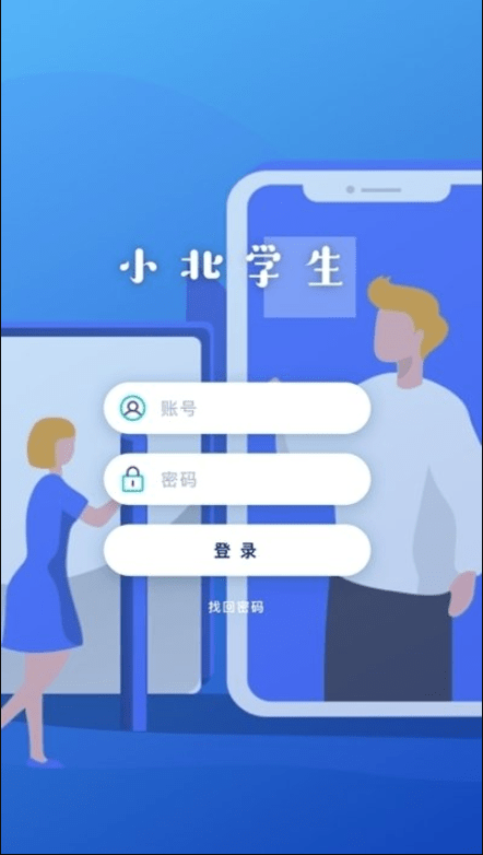 小北同学app最新版下载