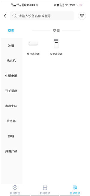 智汇家app下载安装手机版