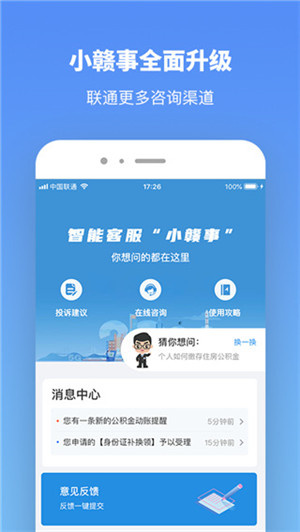 江西政务服务网app下载